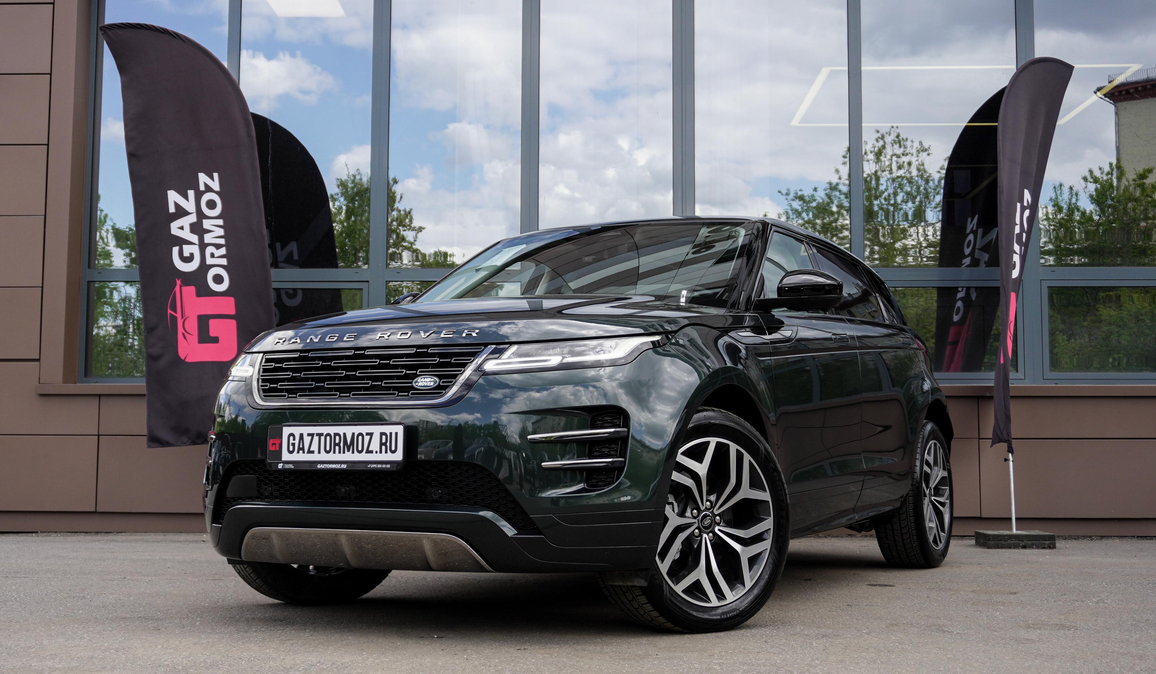 Land Rover Range Rover Evoque