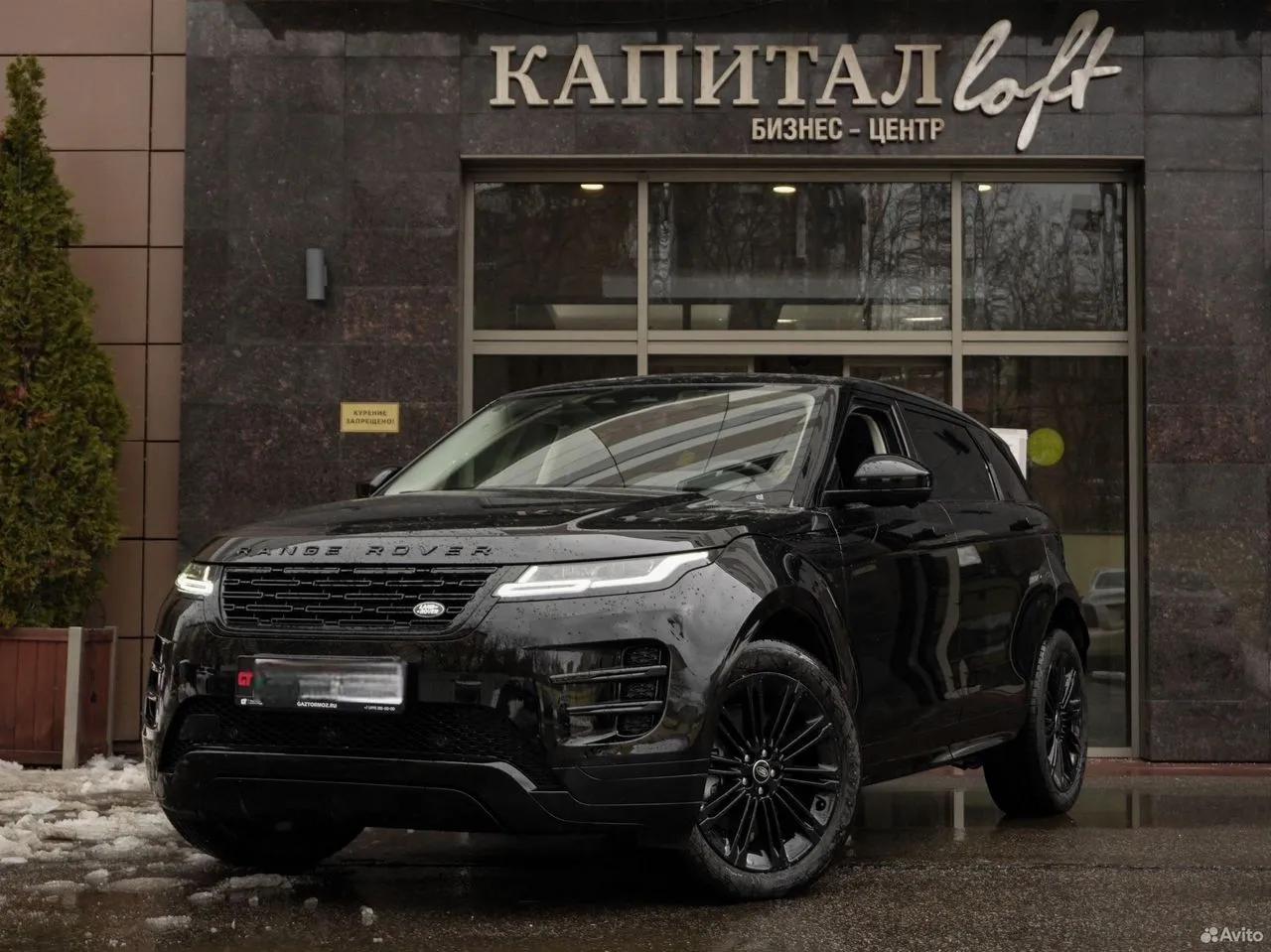 Land Rover Range Rover Evoque