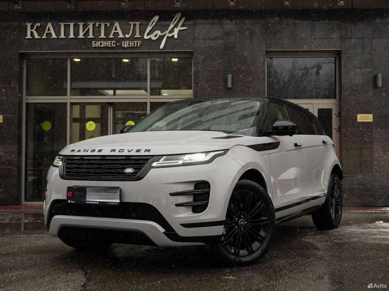 Land Rover Range Rover Evoque