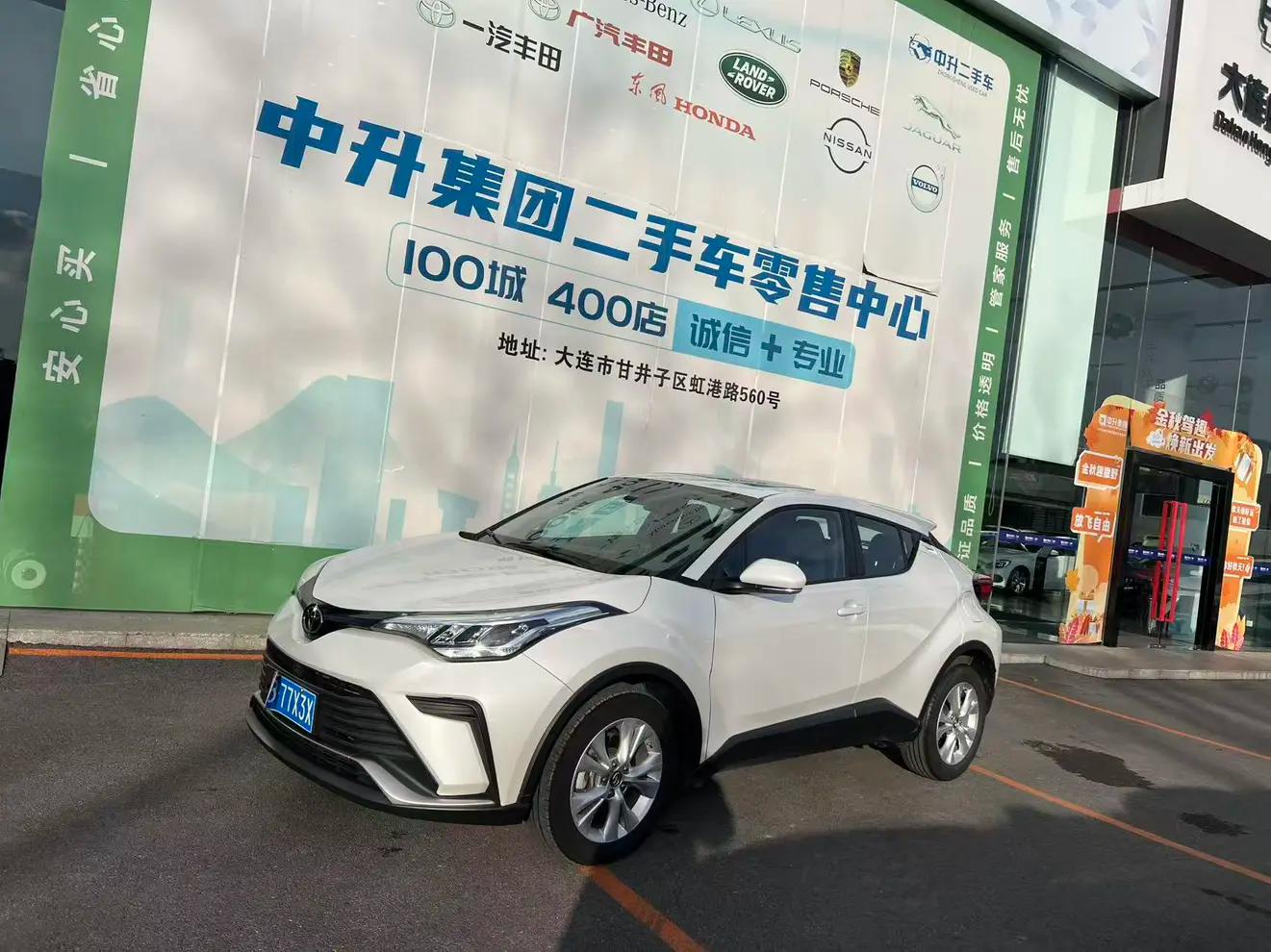 Toyota C-HR Hybrid 2023 г. 22073 км.