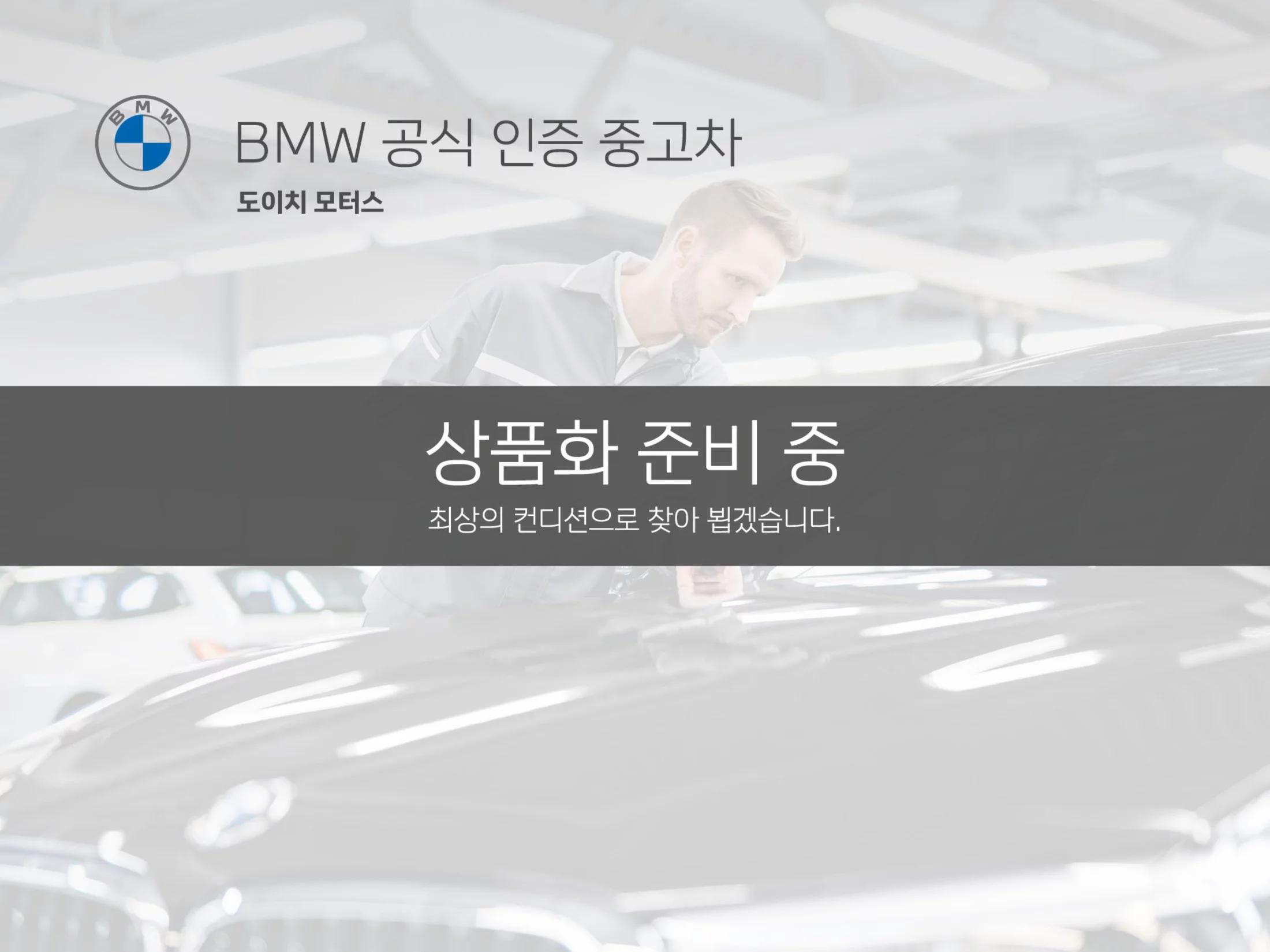BMW 4-Series 420i M Sports GranCoupe, 2021 г. 45743 км.