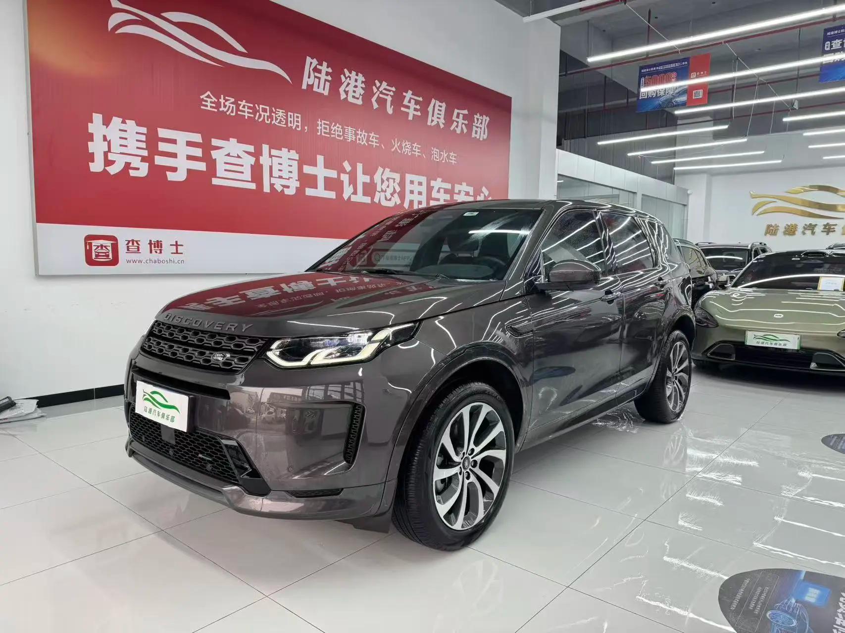 Land Rover Discover Sports 2023 г. 59059 км.
